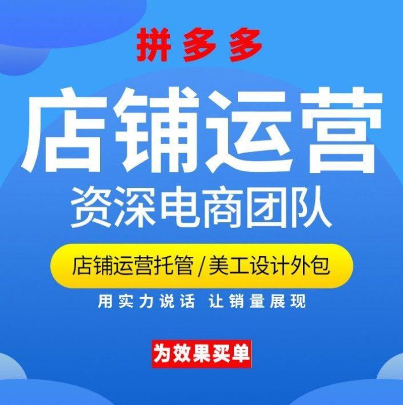 淘宝店铺托管服务对比评测