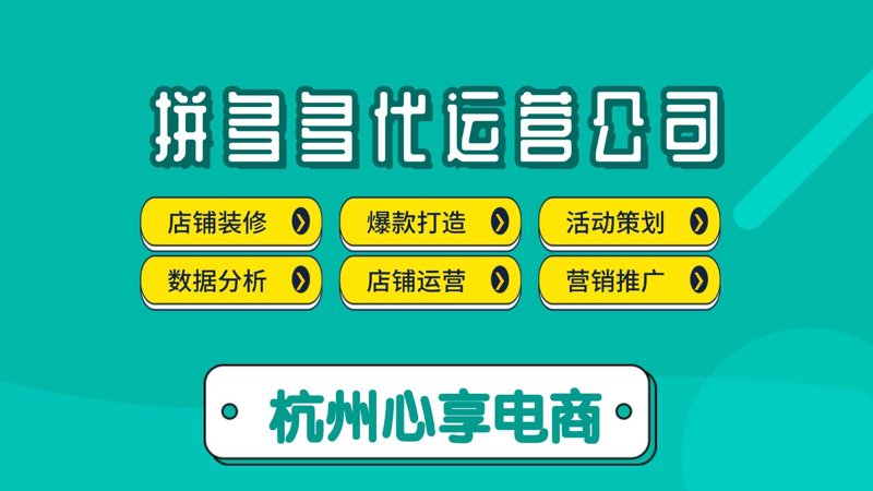 淘宝店铺托管：一站式管理简化创业路程